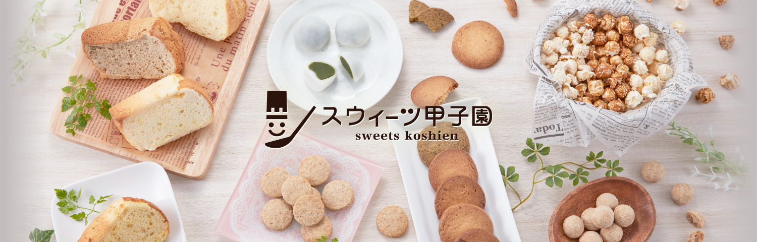 スウィーツ甲子園 sweets koshien
