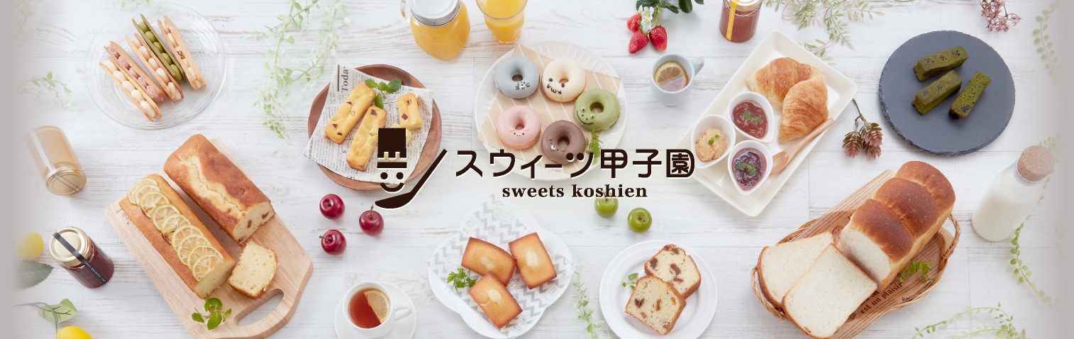 スウィーツ甲子園 sweets koshien