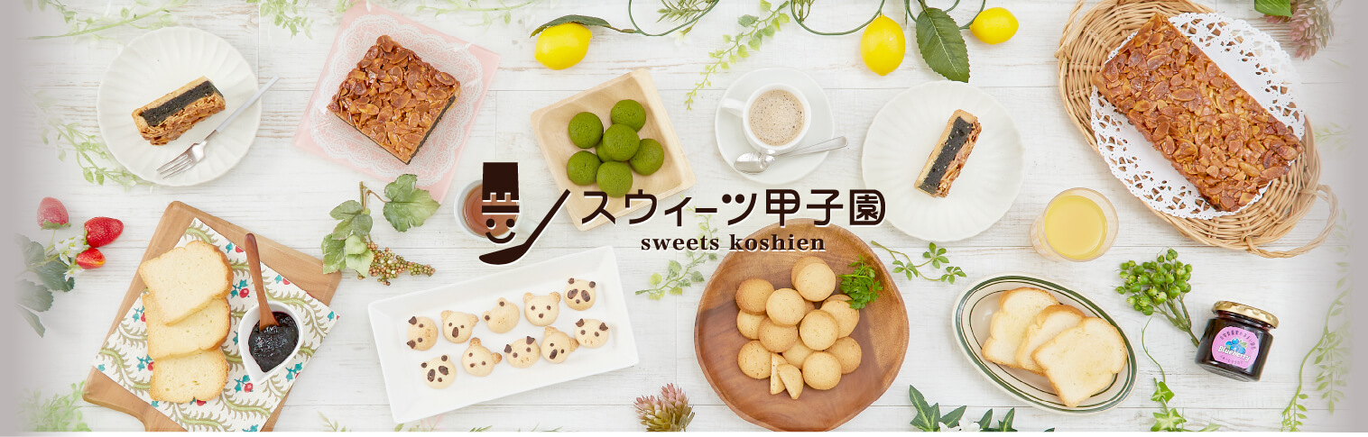 スウィーツ甲子園 sweets koshien