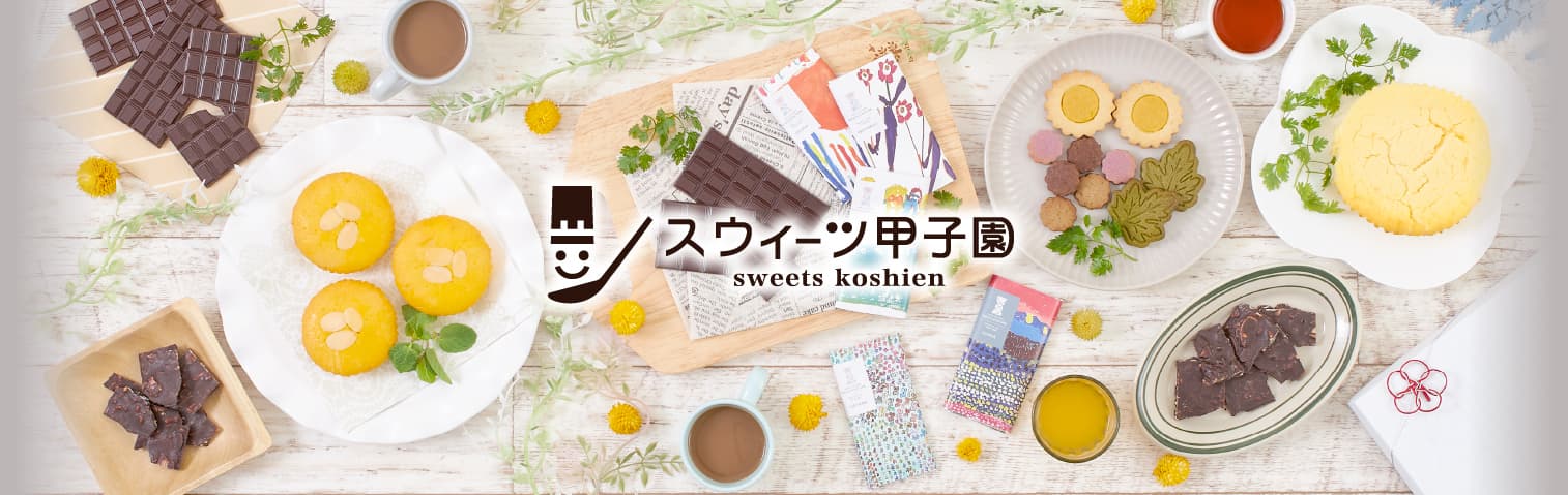 スウィーツ甲子園 sweets koshien