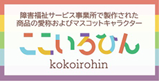 ここいろひん